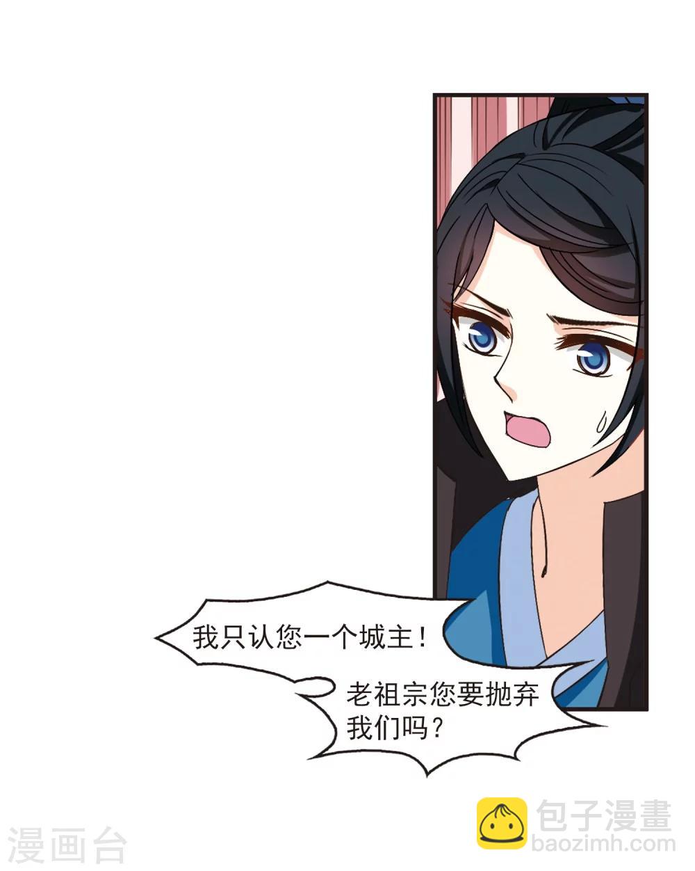 🍻风起苍岚 第217话 与君诀别2 第22页