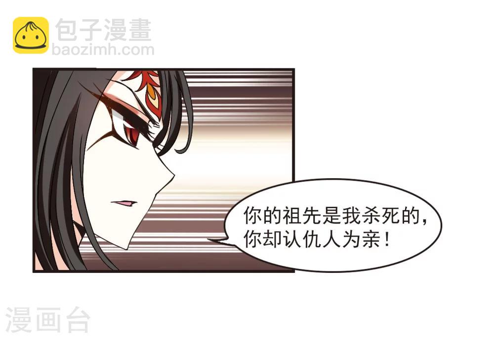 🍻风起苍岚 第217话 与君诀别2 第24页