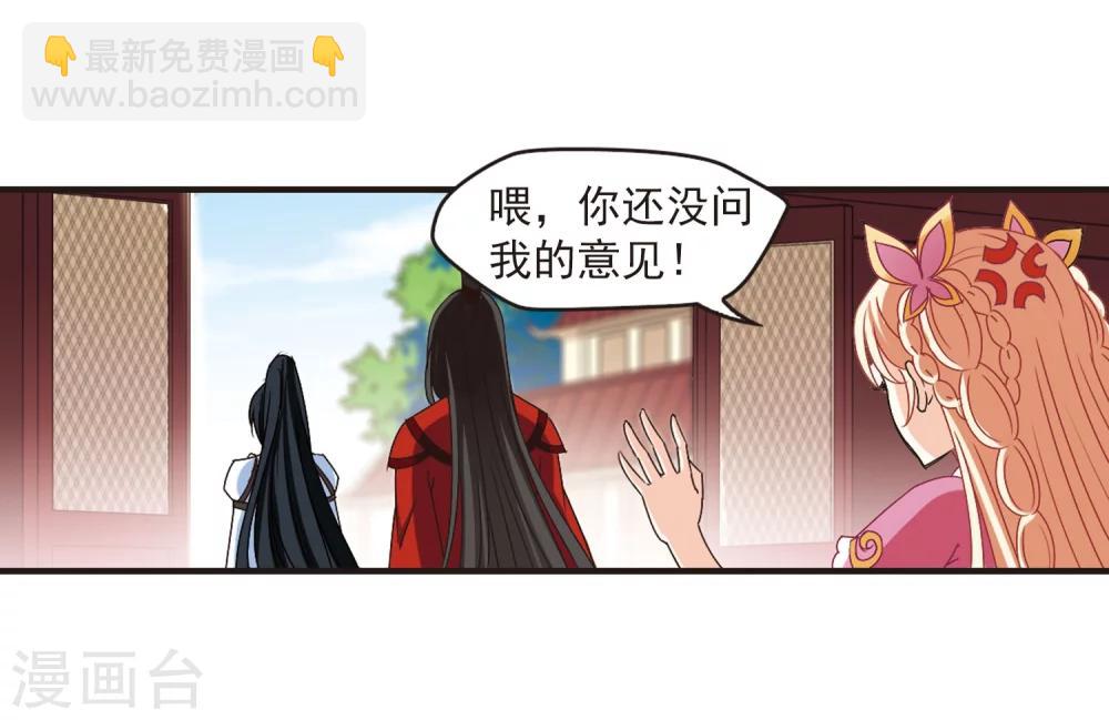 🍻风起苍岚 第217话 与君诀别2 第29页