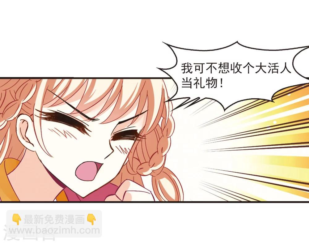 🍻风起苍岚 第217话 与君诀别2 第30页