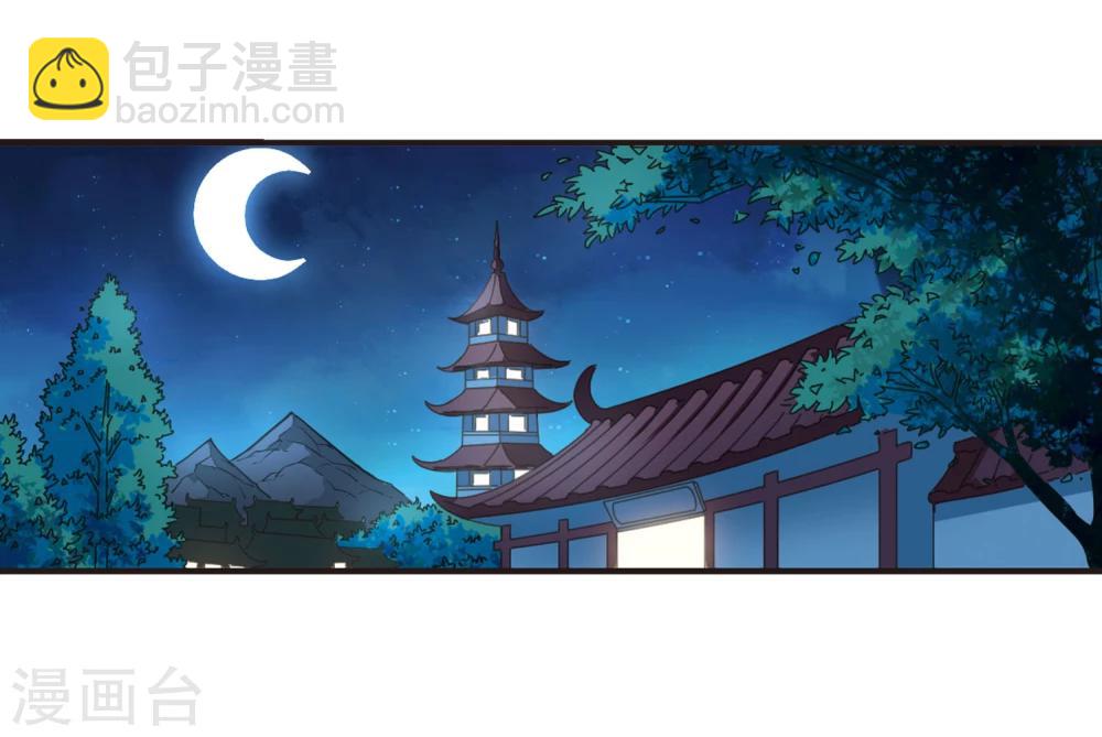 🍻风起苍岚 第217话 与君诀别2 第35页