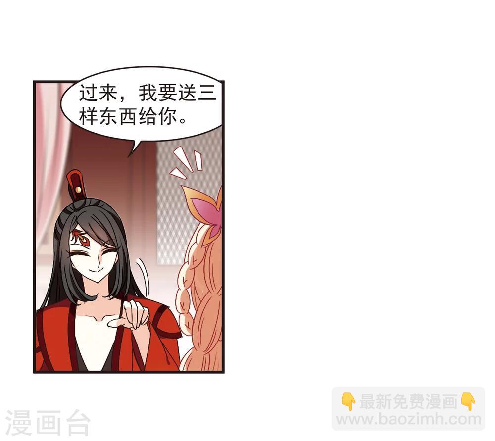 🍻风起苍岚 第217话 与君诀别2 第6页