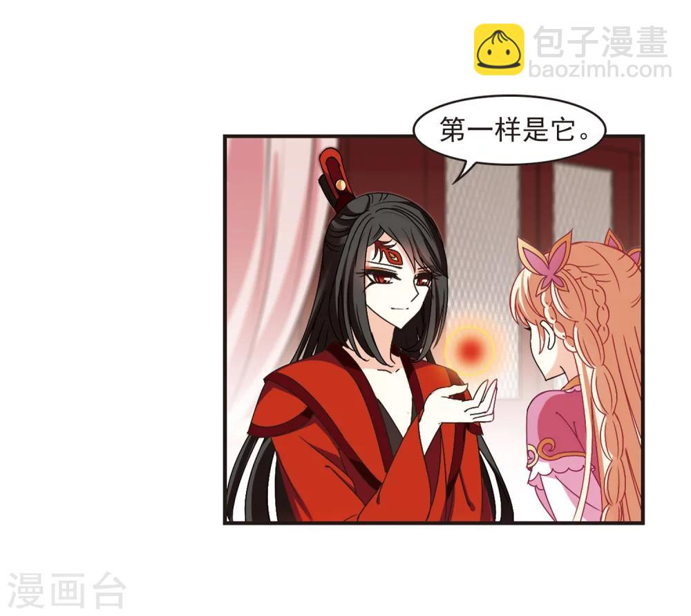 🍻风起苍岚 第217话 与君诀别2 第7页