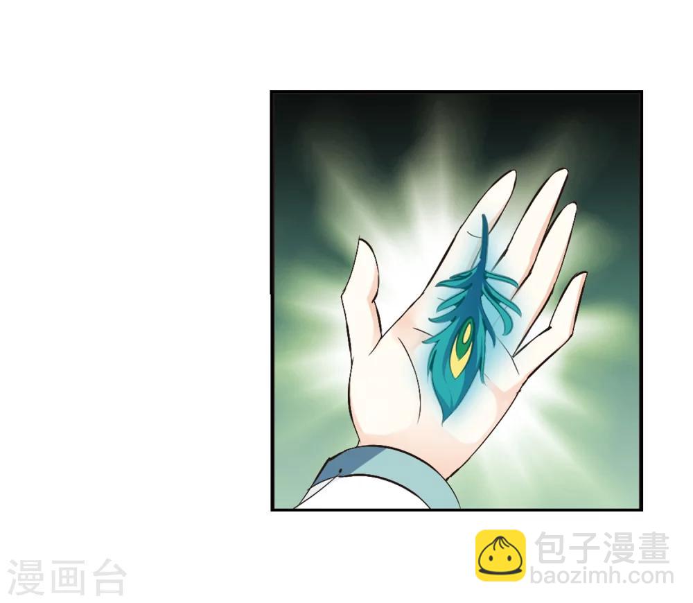 🍻风起苍岚 第219话 玄寂宗之危1 第12页