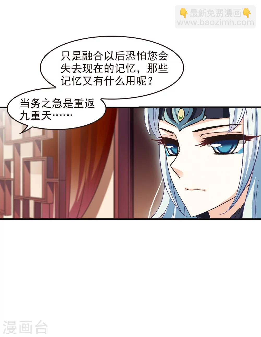 🍻风起苍岚 第219话 玄寂宗之危1 第14页