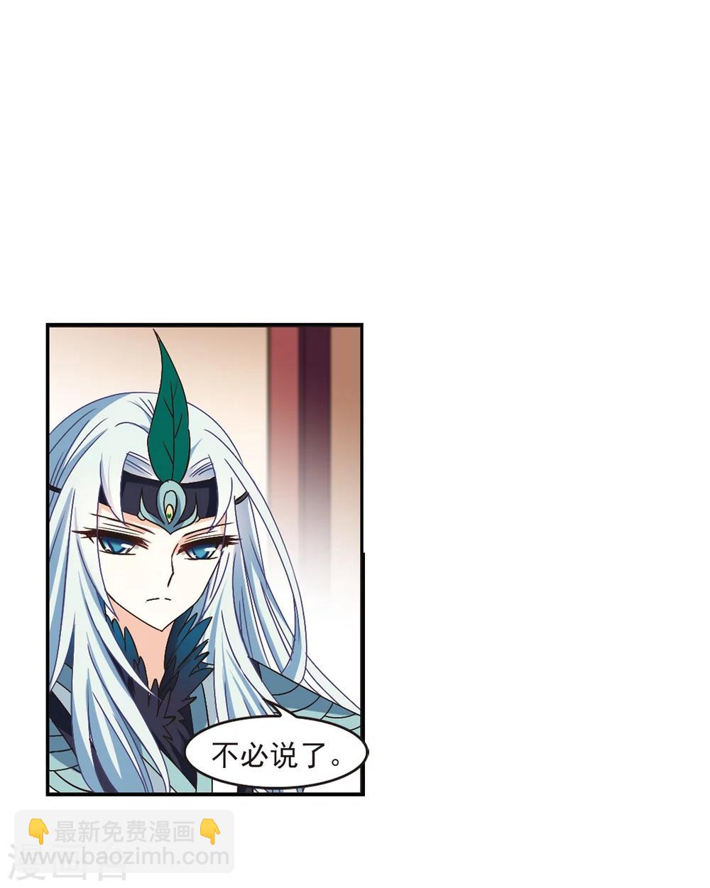 🍻风起苍岚 第219话 玄寂宗之危1 第15页