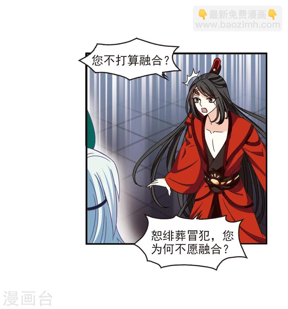 🍻风起苍岚 第219话 玄寂宗之危1 第16页