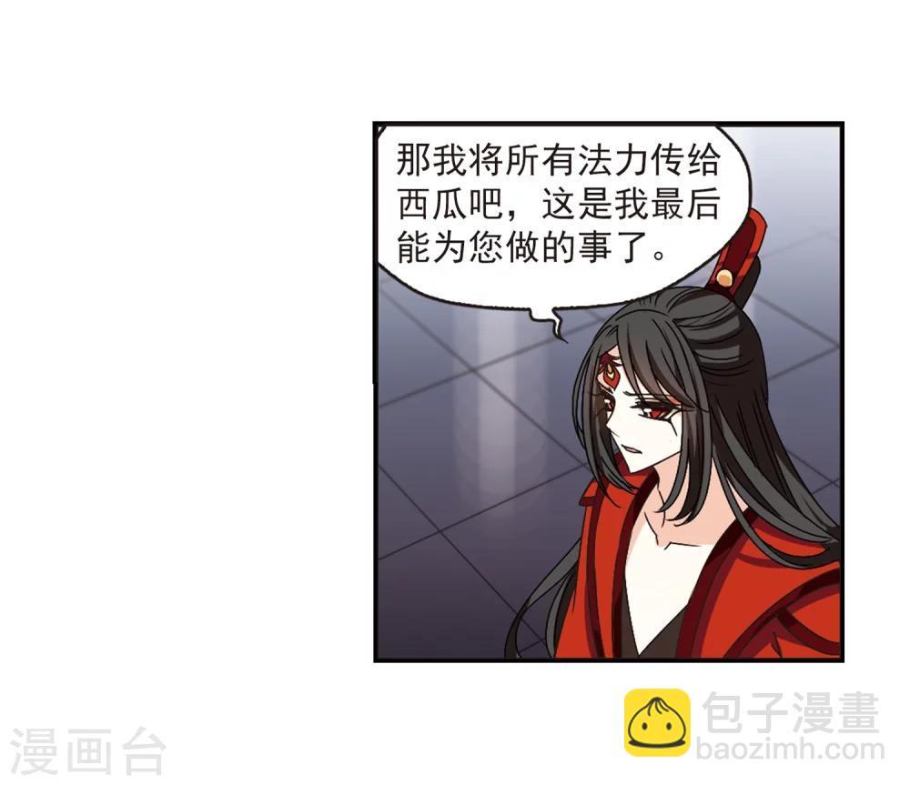 🍻风起苍岚 第219话 玄寂宗之危1 第19页