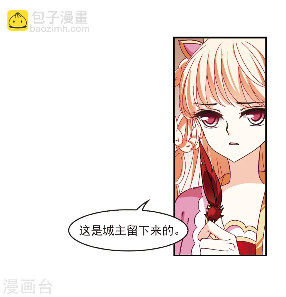 🍻风起苍岚 第219话 玄寂宗之危1 第21页