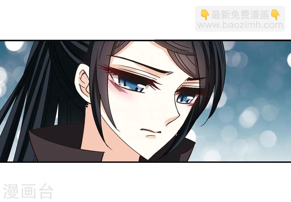 🍻风起苍岚 第219话 玄寂宗之危1 第23页