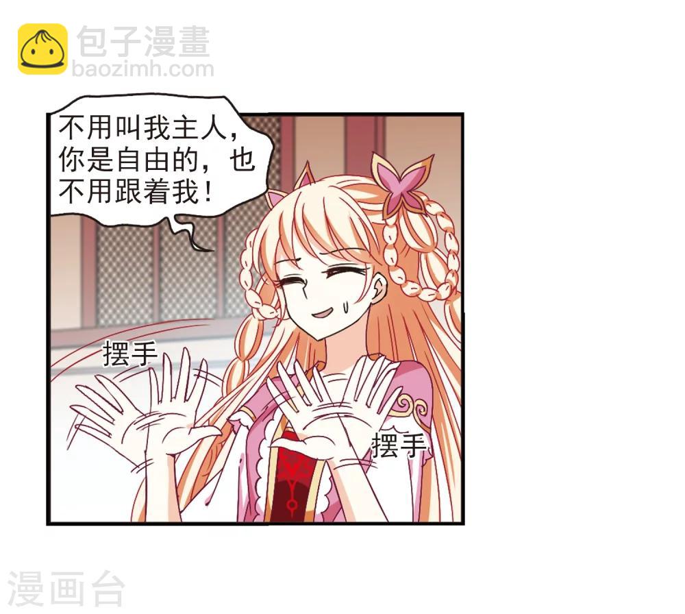 🍻风起苍岚 第219话 玄寂宗之危1 第25页