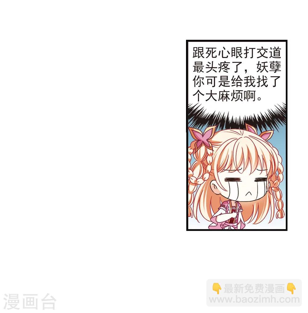 🍻风起苍岚 第219话 玄寂宗之危1 第28页