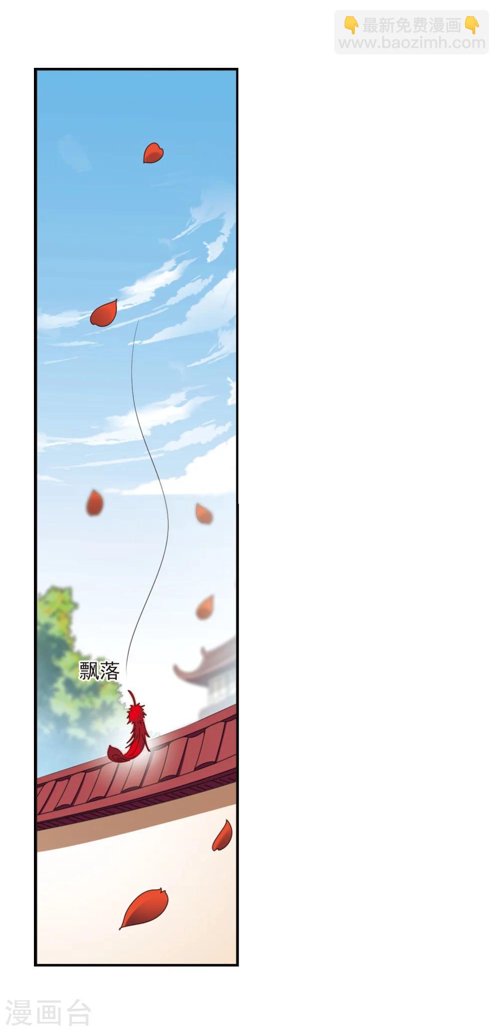 🍻风起苍岚 第219话 玄寂宗之危1 第3页
