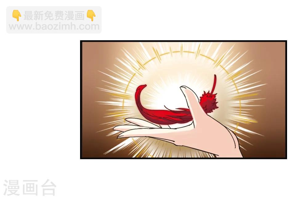 🍻风起苍岚 第219话 玄寂宗之危1 第4页