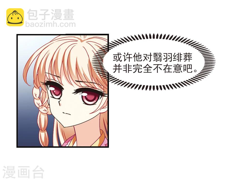 🍻风起苍岚 第219话 玄寂宗之危1 第9页