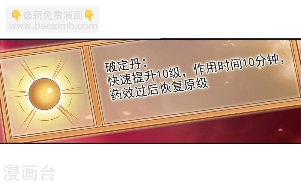 🍻风起苍岚 第221话 玄寂宗之危3 第24页