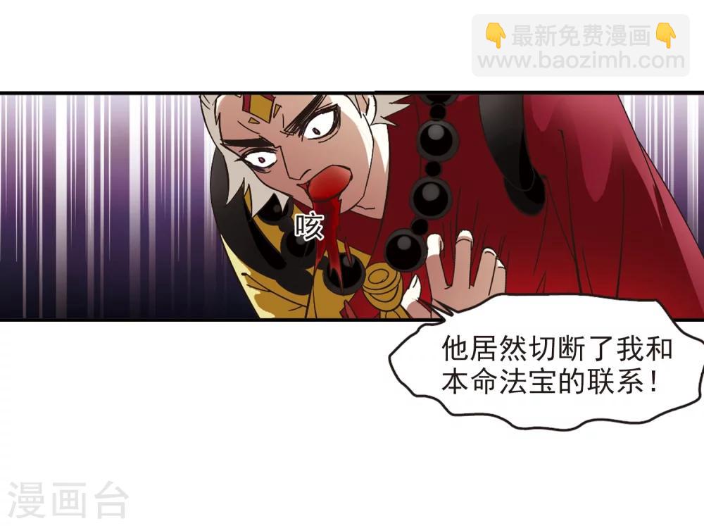 🍻风起苍岚 第223话 大神出场2 第10页