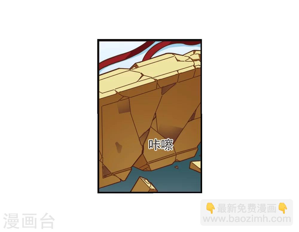 🍻风起苍岚 第223话 大神出场2 第12页