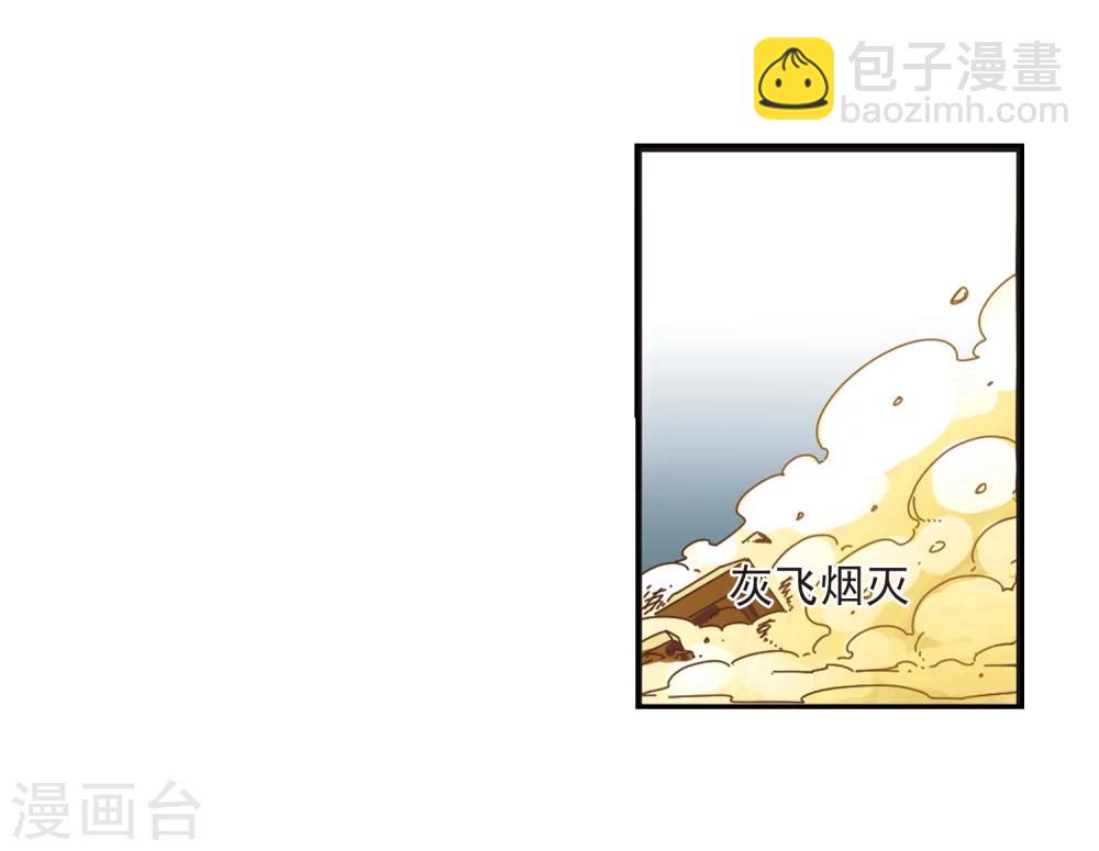 🍻风起苍岚 第223话 大神出场2 第13页