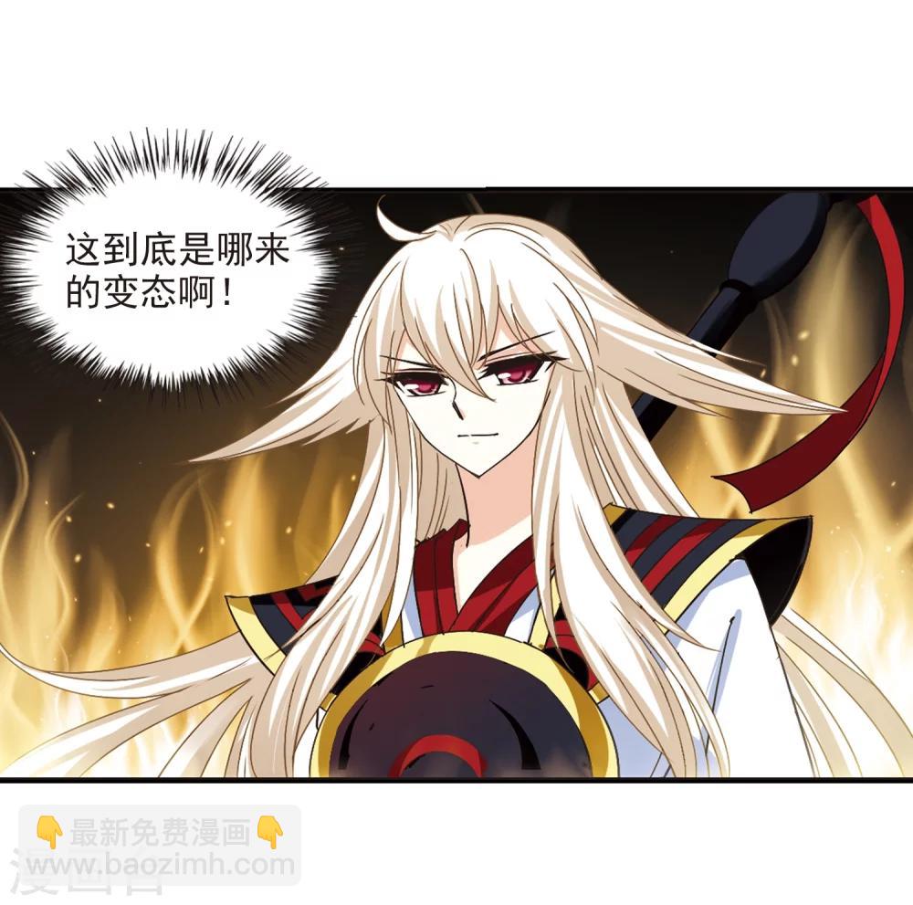 🍻风起苍岚 第223话 大神出场2 第15页