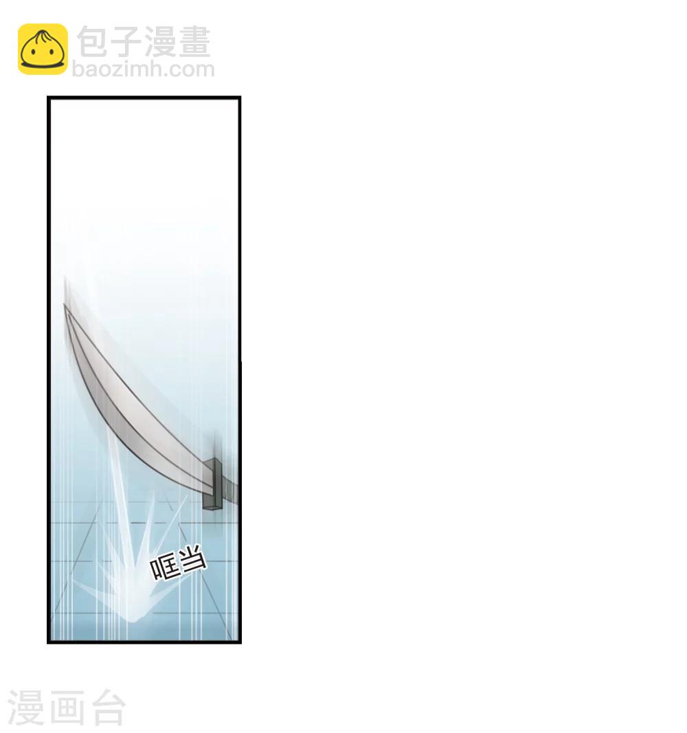 🍻风起苍岚 第223话 大神出场2 第22页
