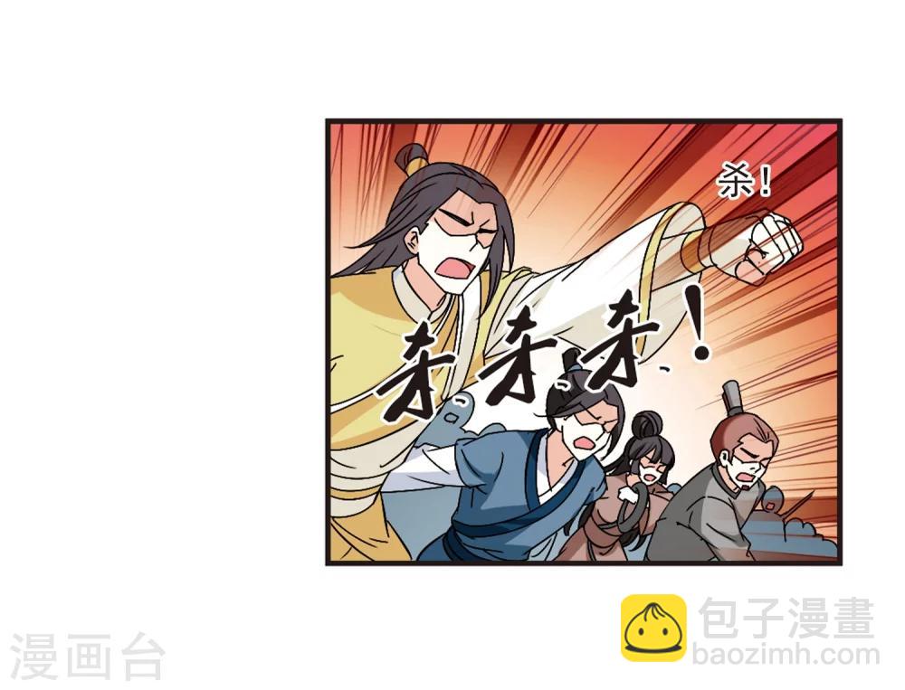🍻风起苍岚 第223话 大神出场2 第26页