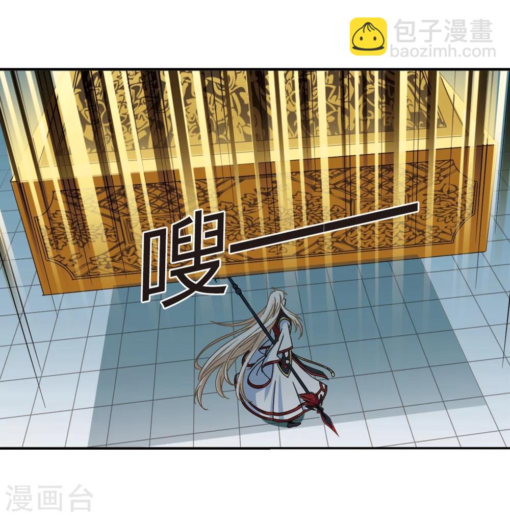 🍻风起苍岚 第223话 大神出场2 第3页