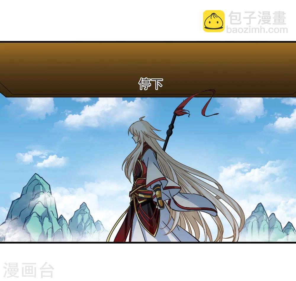 🍻风起苍岚 第223话 大神出场2 第7页