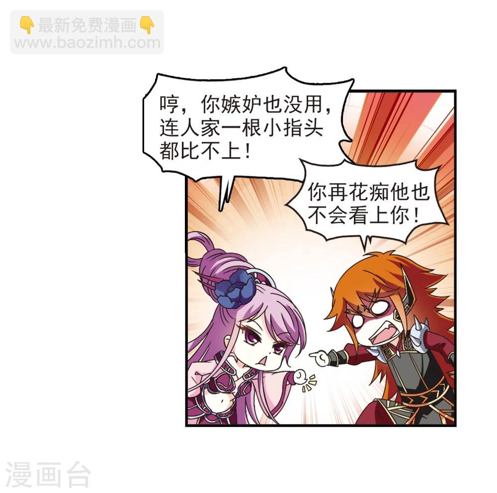 🍻风起苍岚 第225话 各奔前程1 第10页