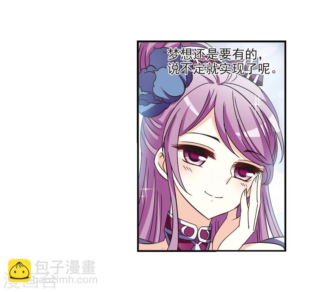🍻风起苍岚 第225话 各奔前程1 第12页