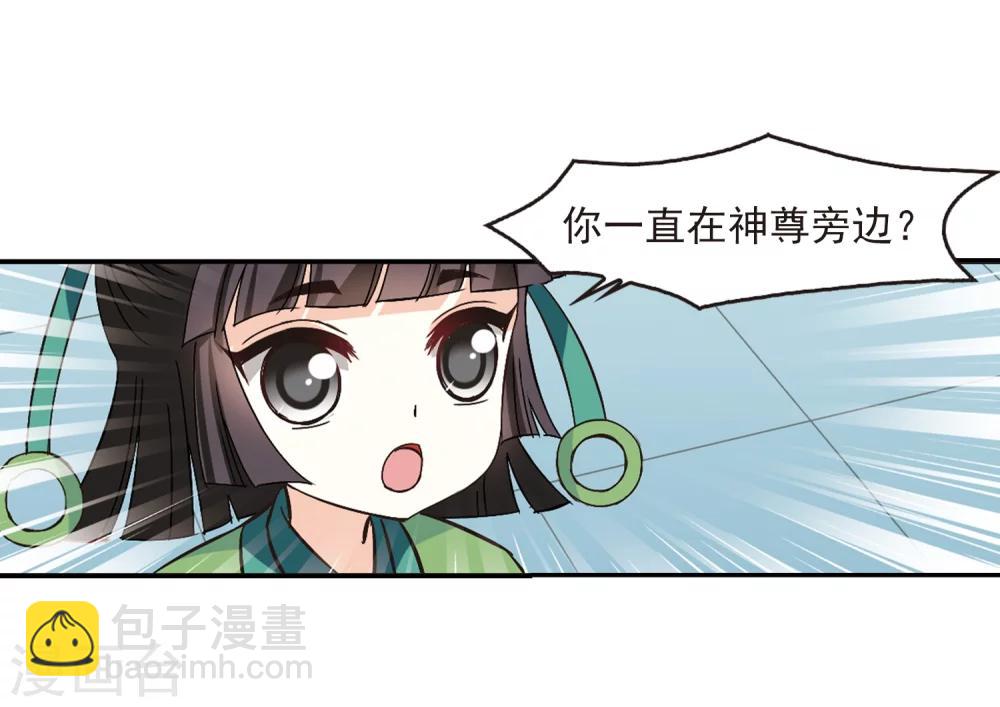 🍻风起苍岚 第225话 各奔前程1 第18页