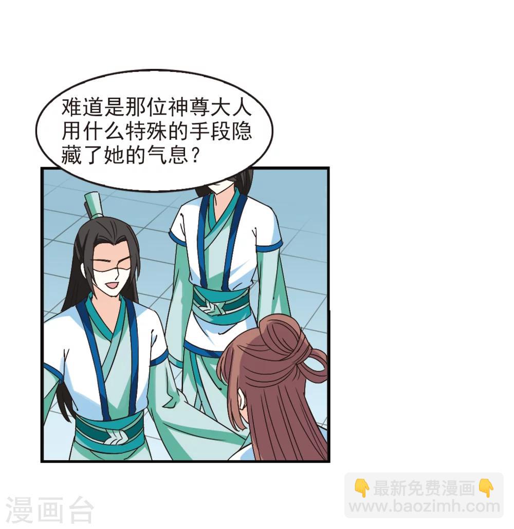 🍻风起苍岚 第225话 各奔前程1 第19页
