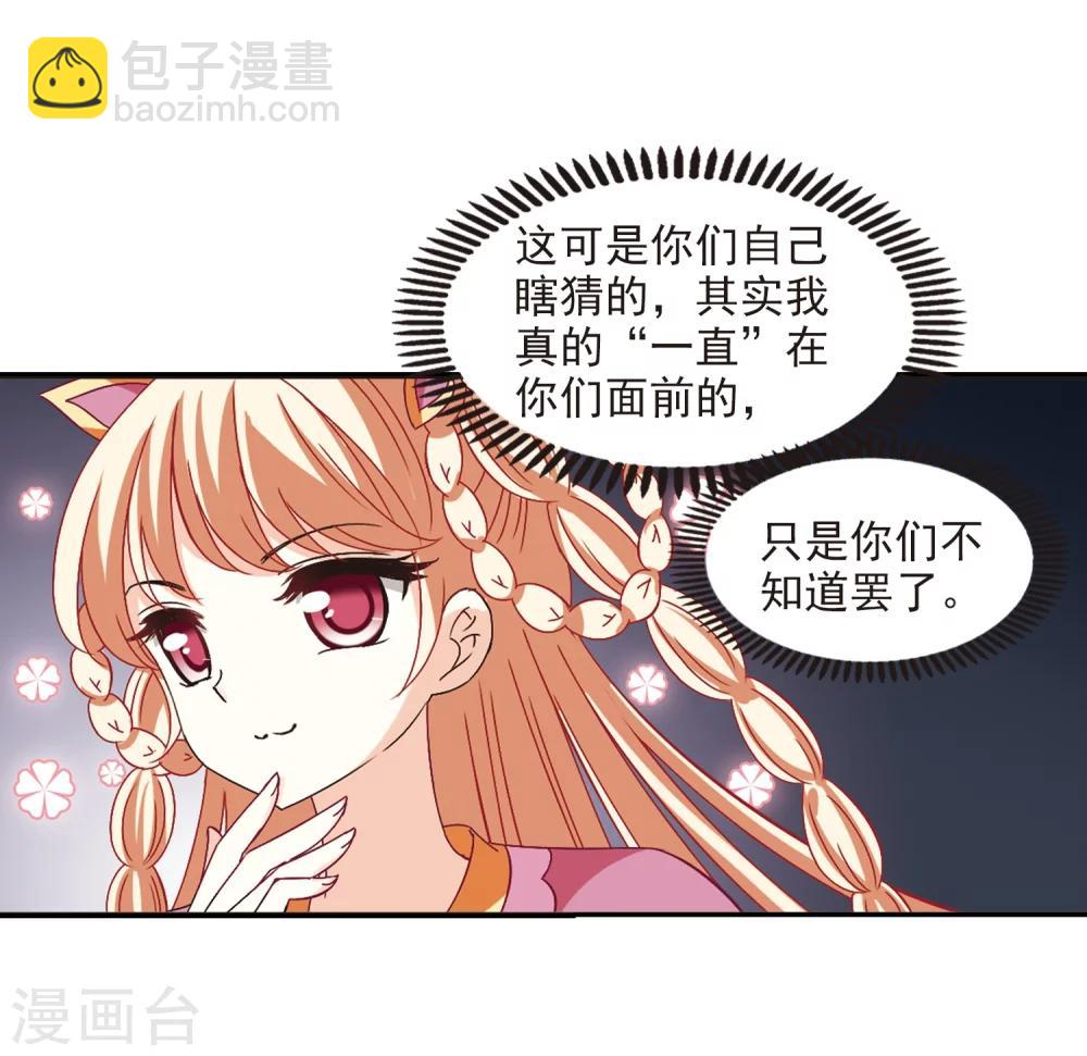 🍻风起苍岚 第225话 各奔前程1 第21页