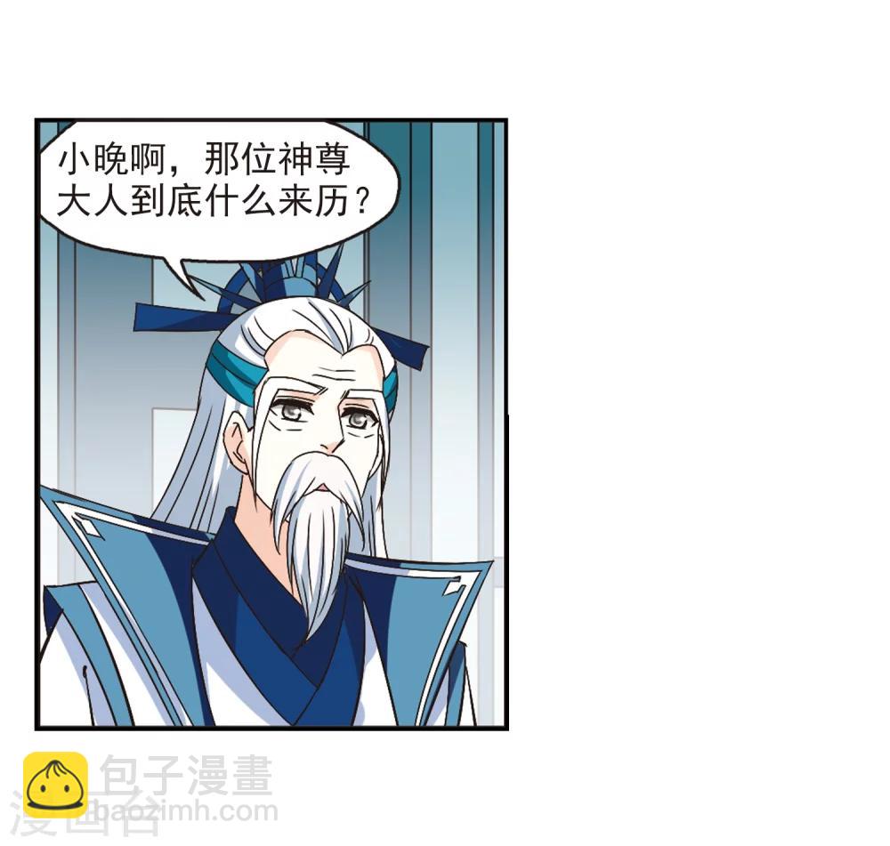 🍻风起苍岚 第225话 各奔前程1 第22页