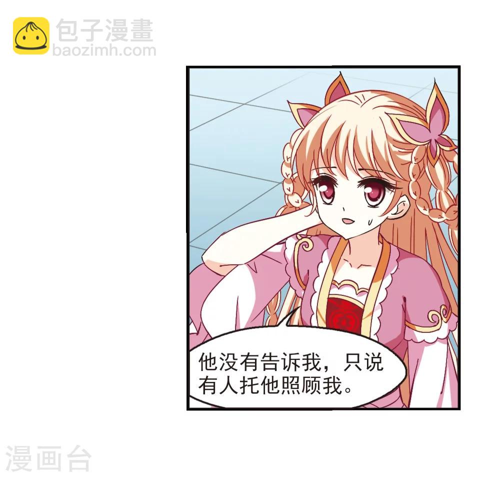 🍻风起苍岚 第225话 各奔前程1 第23页