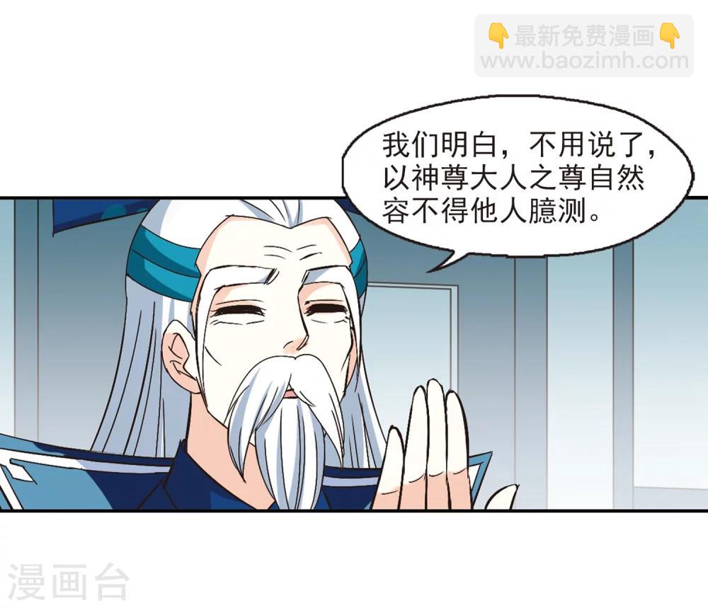 🍻风起苍岚 第225话 各奔前程1 第24页