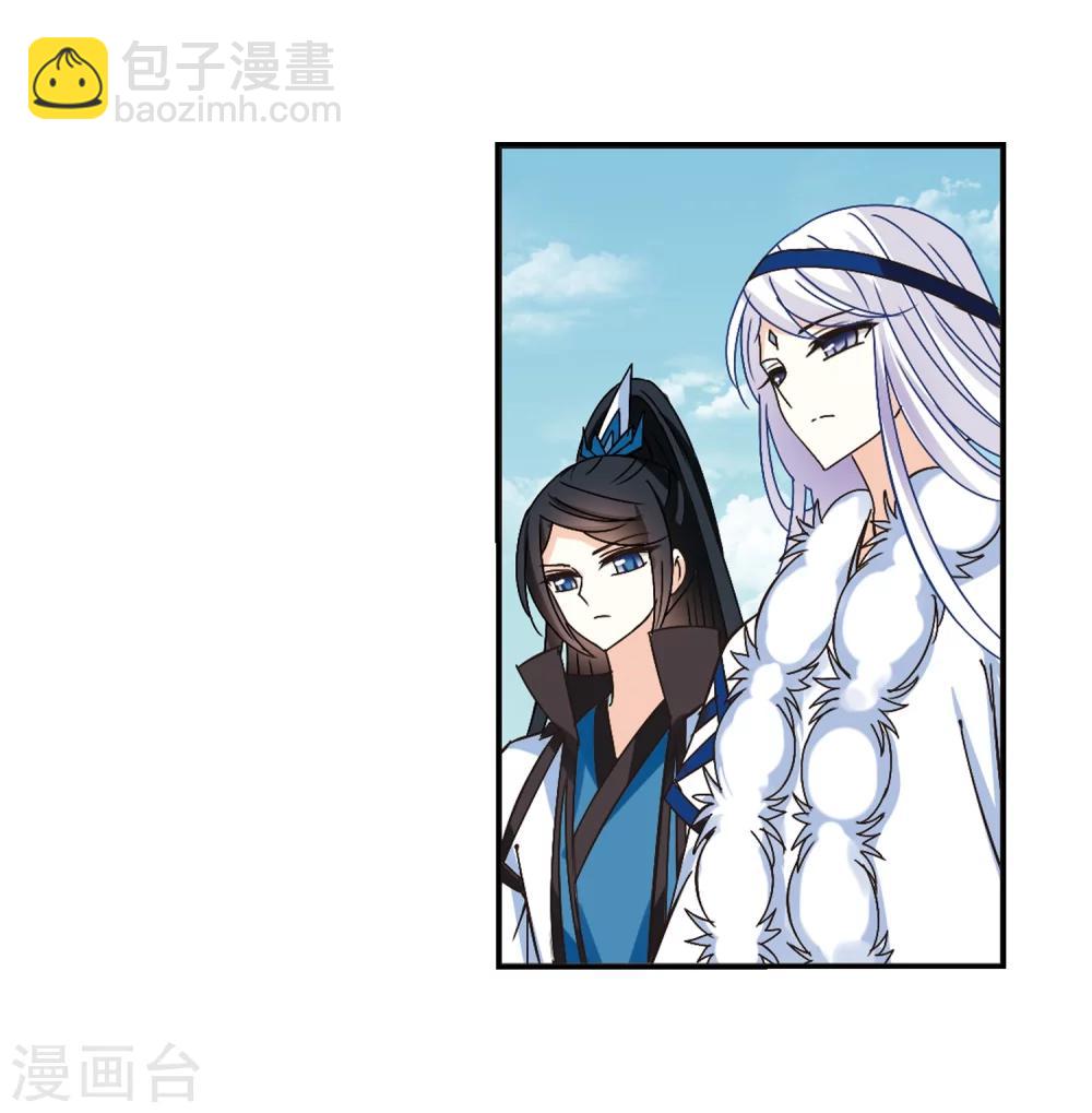 🍻风起苍岚 第225话 各奔前程1 第27页