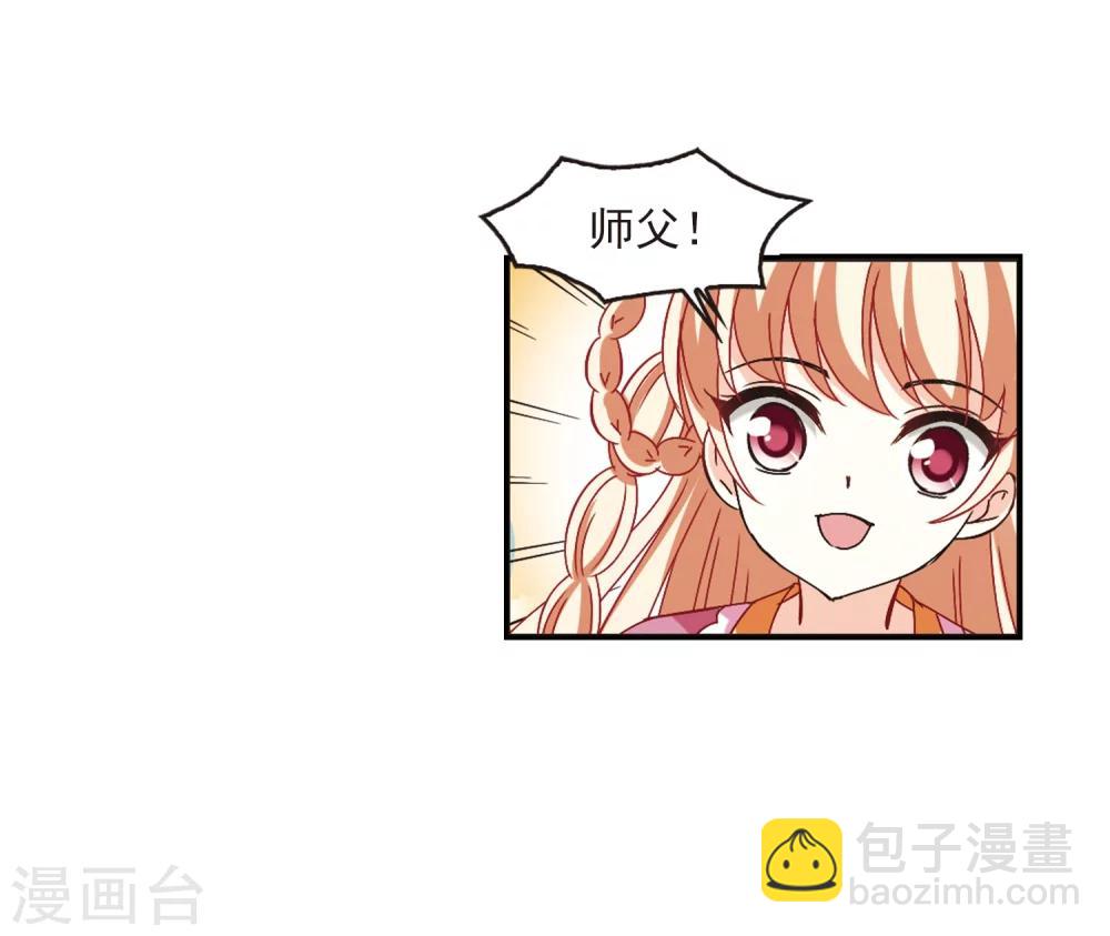 🍻风起苍岚 第225话 各奔前程1 第28页
