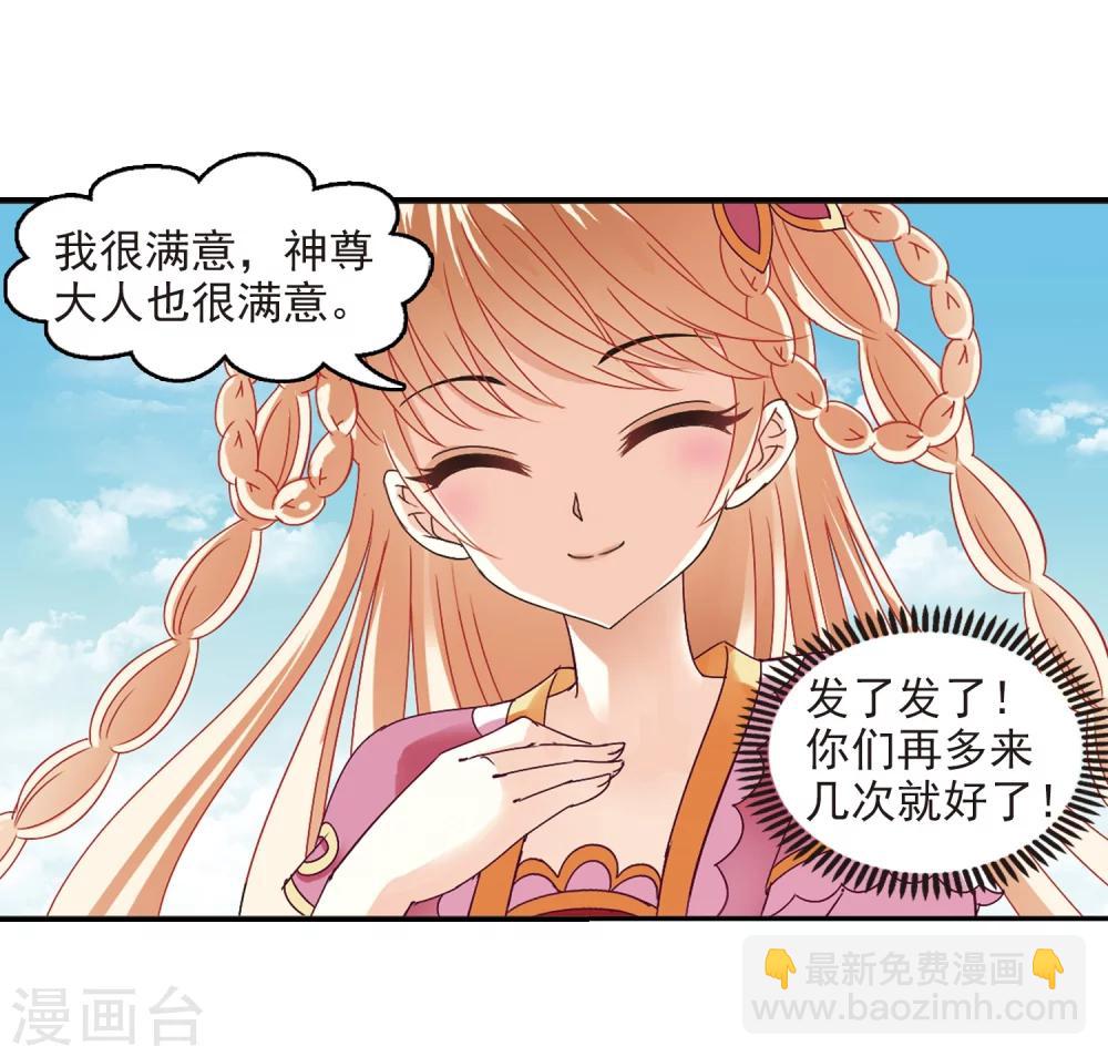 🍻风起苍岚 第225话 各奔前程1 第3页