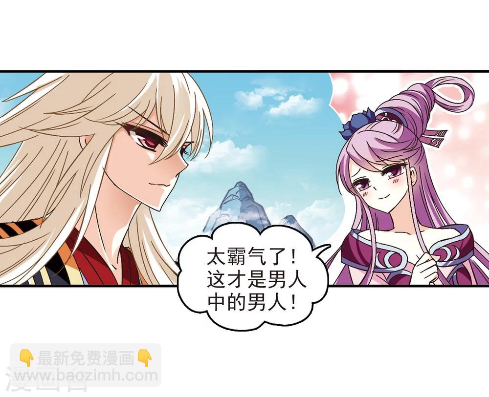 🍻风起苍岚 第225话 各奔前程1 第8页