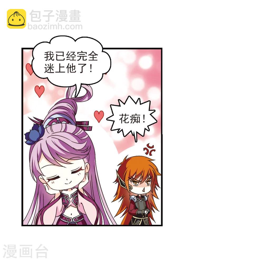 🍻风起苍岚 第225话 各奔前程1 第9页