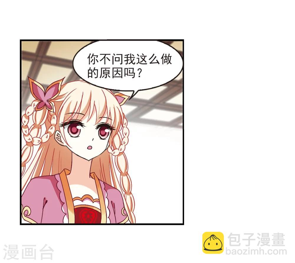 🍻风起苍岚 第227话 各奔前程3 第10页