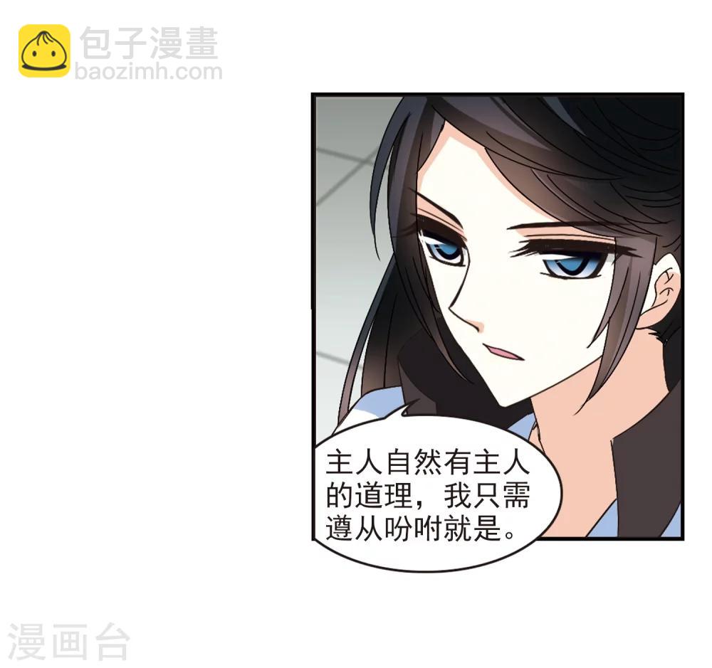 🍻风起苍岚 第227话 各奔前程3 第11页