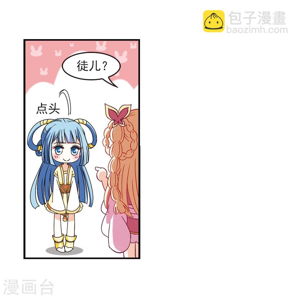 🍻风起苍岚 第227话 各奔前程3 第19页