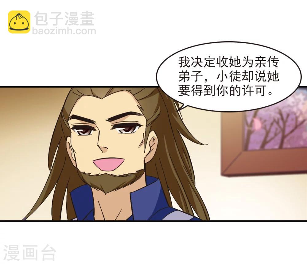🍻风起苍岚 第227话 各奔前程3 第21页
