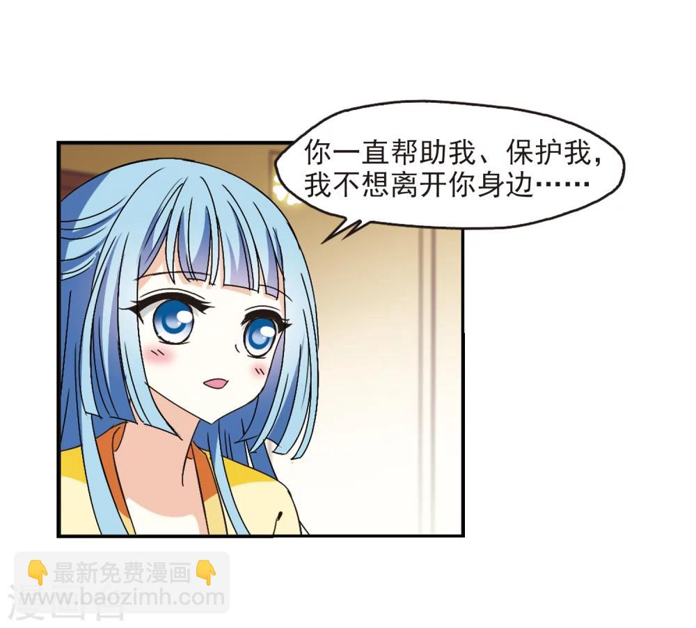 🍻风起苍岚 第227话 各奔前程3 第22页