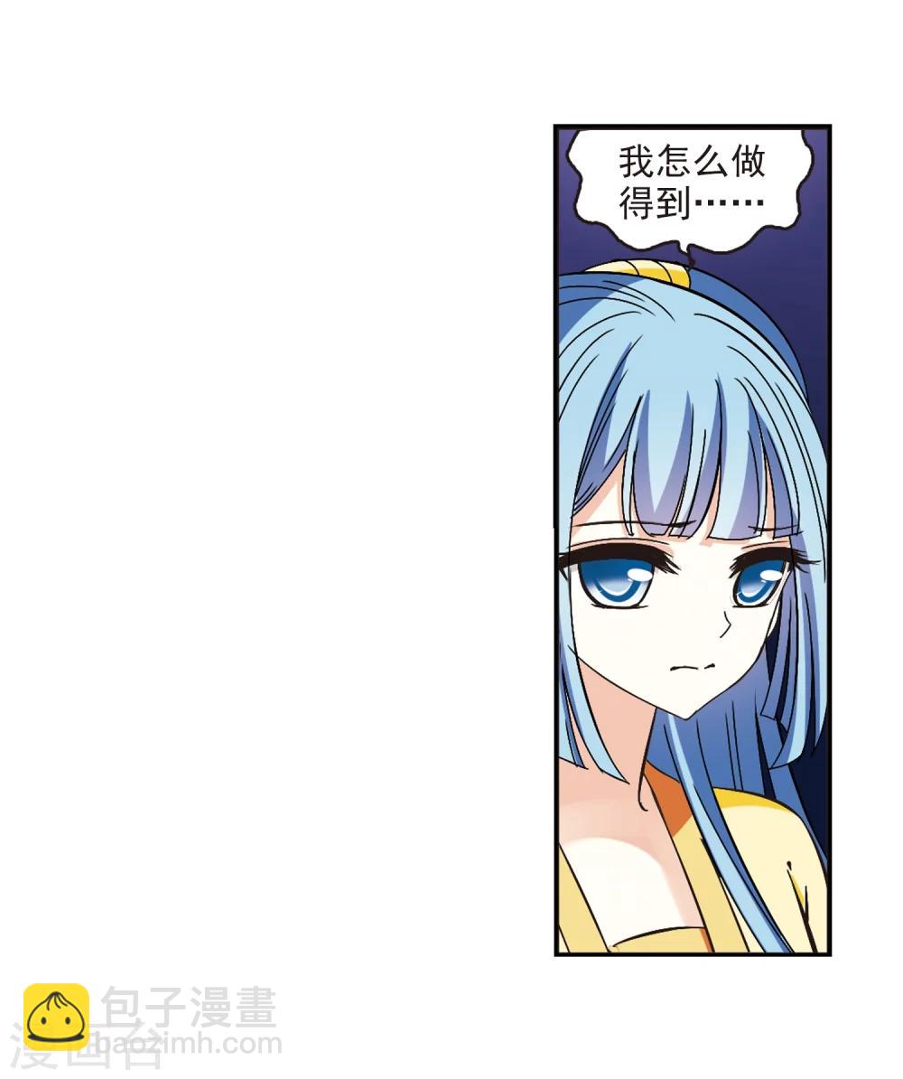 🍻风起苍岚 第227话 各奔前程3 第28页