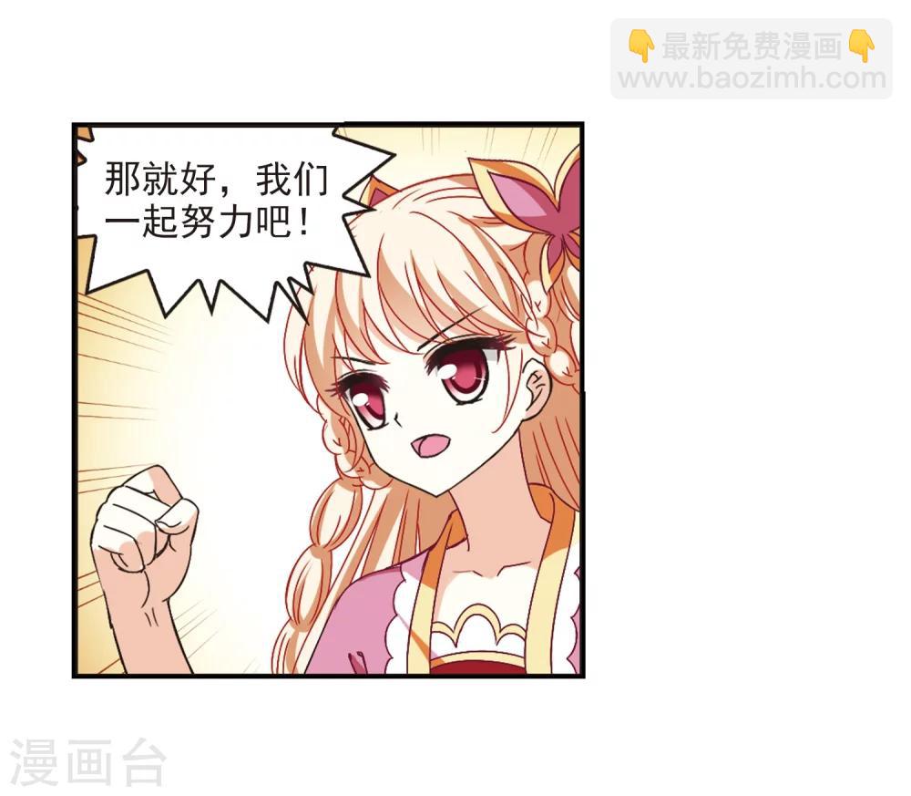 🍻风起苍岚 第227话 各奔前程3 第33页
