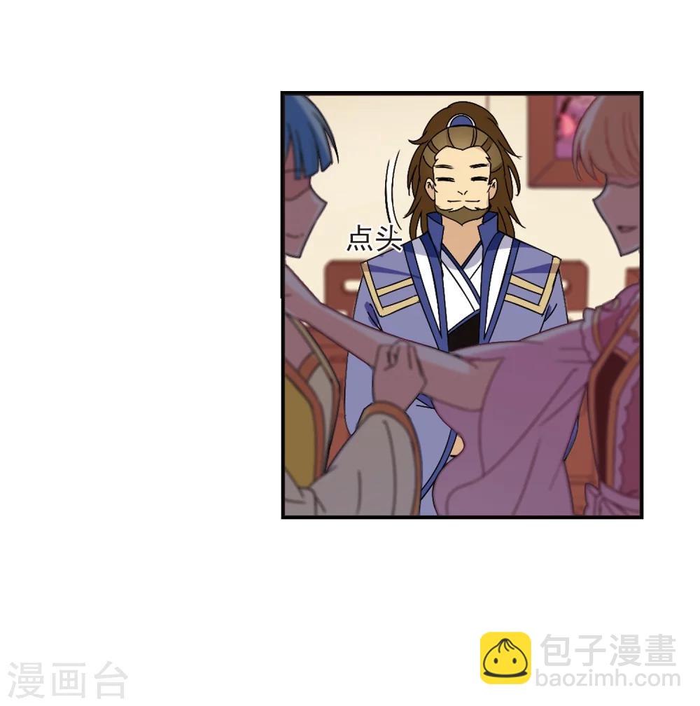 🍻风起苍岚 第227话 各奔前程3 第34页