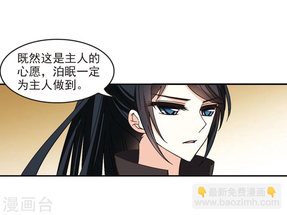 🍻风起苍岚 第227话 各奔前程3 第6页